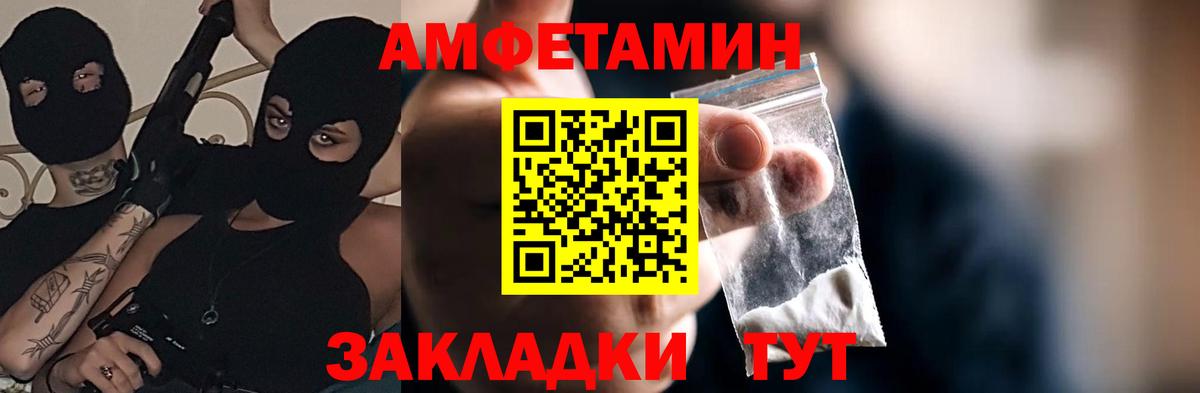 Амфетамин Розовый  Вход с VPN  АМФ  Нижнеудинск 