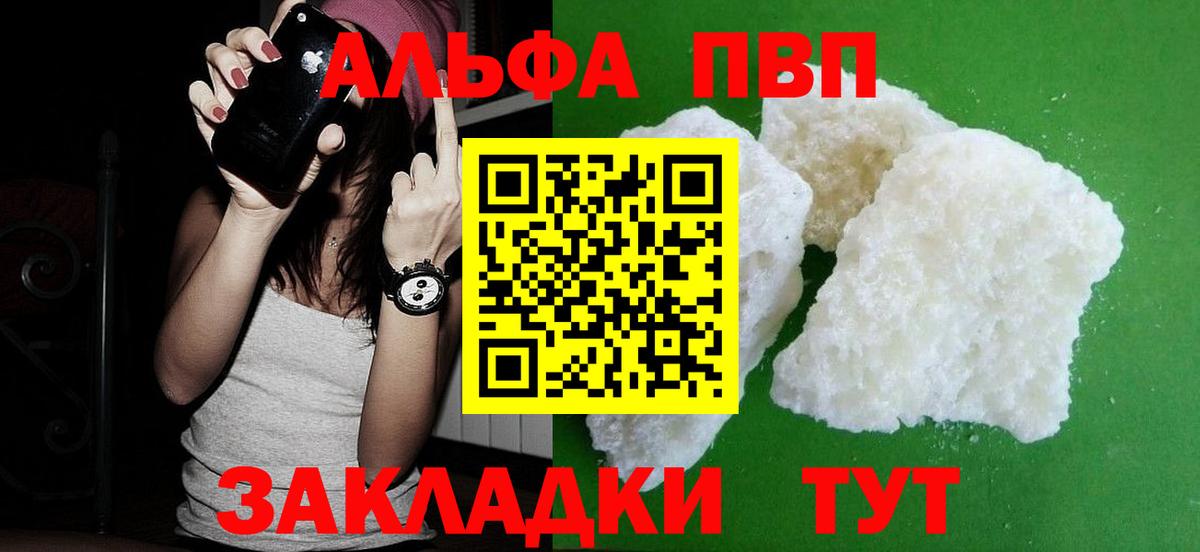 Нижнеудинск  A PVP  где можно купить наркотик  APVP СК  Вход с VPN 