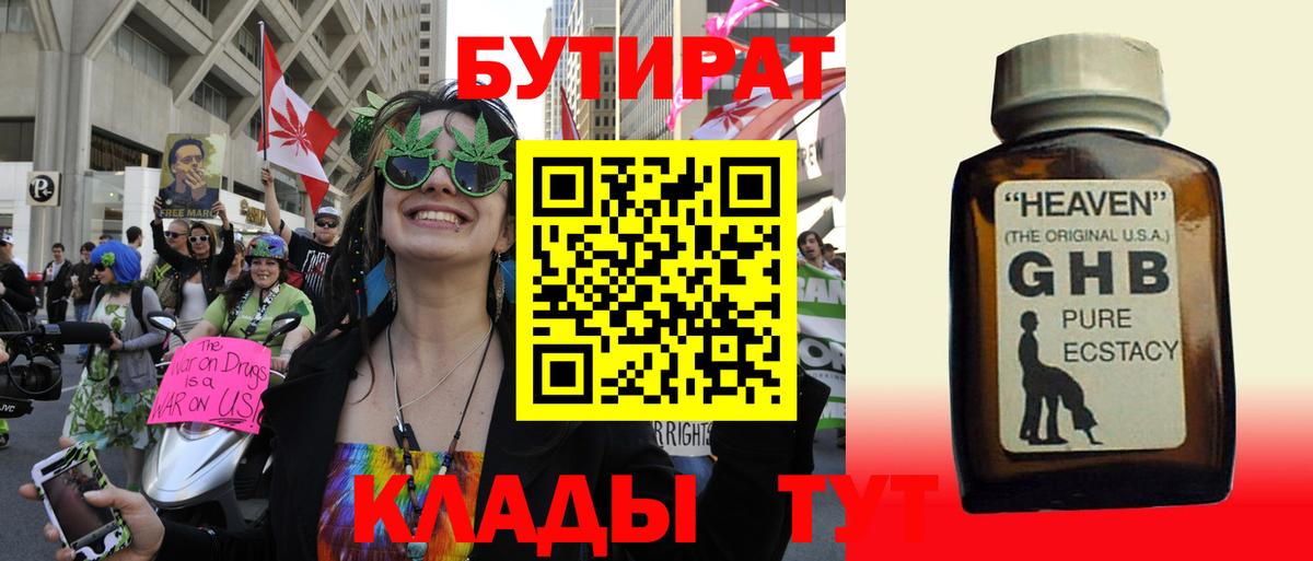 Бутират оксана  Вход с VPN  БУТИРАТ  Нижнеудинск 