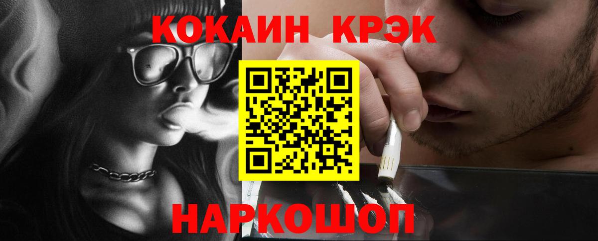 COCAIN FishScale Нижнеудинск