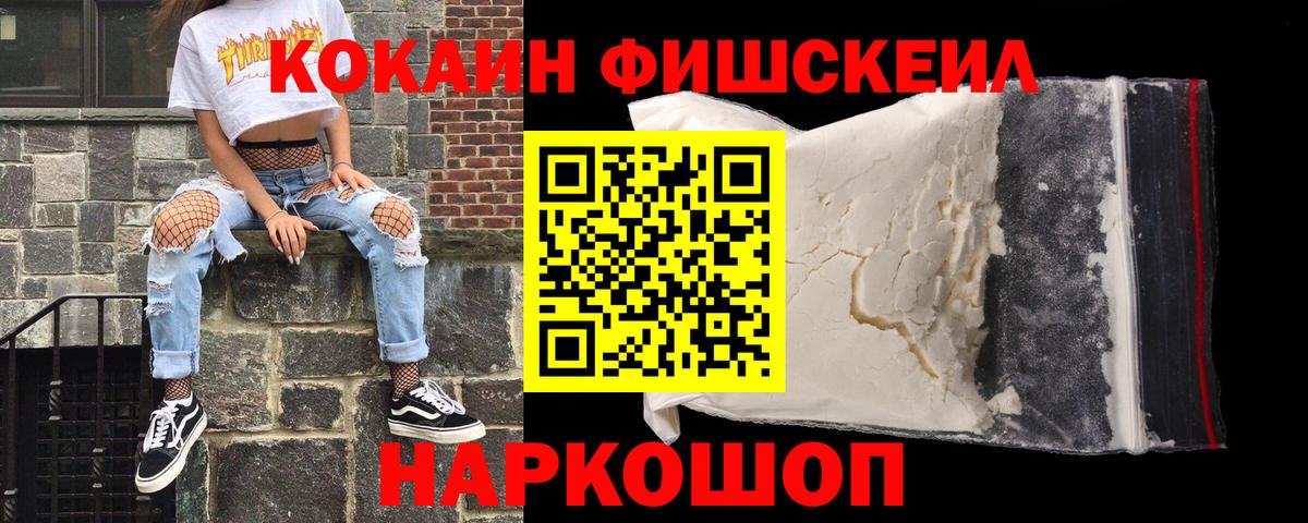 Нижнеудинск  КОКАИН 97%  Cocaine Перу  Вход с VPN 