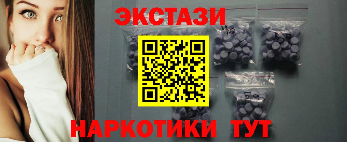 Нижнеудинск  ЭКСТАЗИ  Вход с VPN  Экстази 99%  Экстази louis Vuitton 