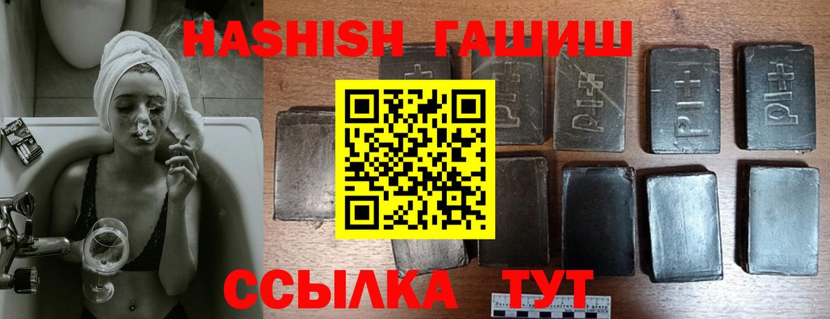 ГАШИШ VHQ  Вход с VPN  ГАШ Изолятор  хочу наркоту  Нижнеудинск  ГАШ 