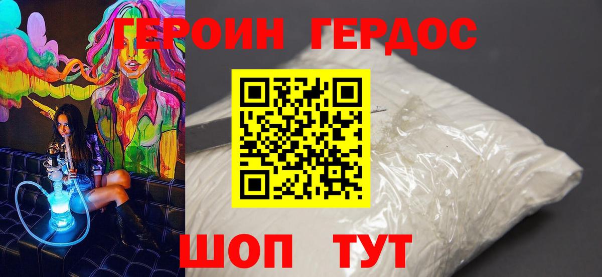 Героин афганец  Вход с VPN  Нижнеудинск 