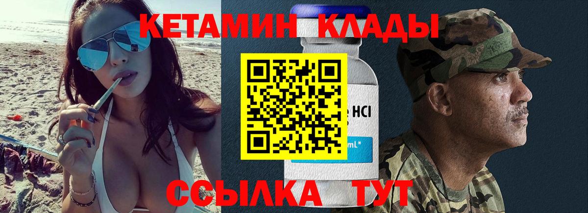 Кетамин VHQ  Вход с VPN  КЕТАМИН ketamine  Нижнеудинск 