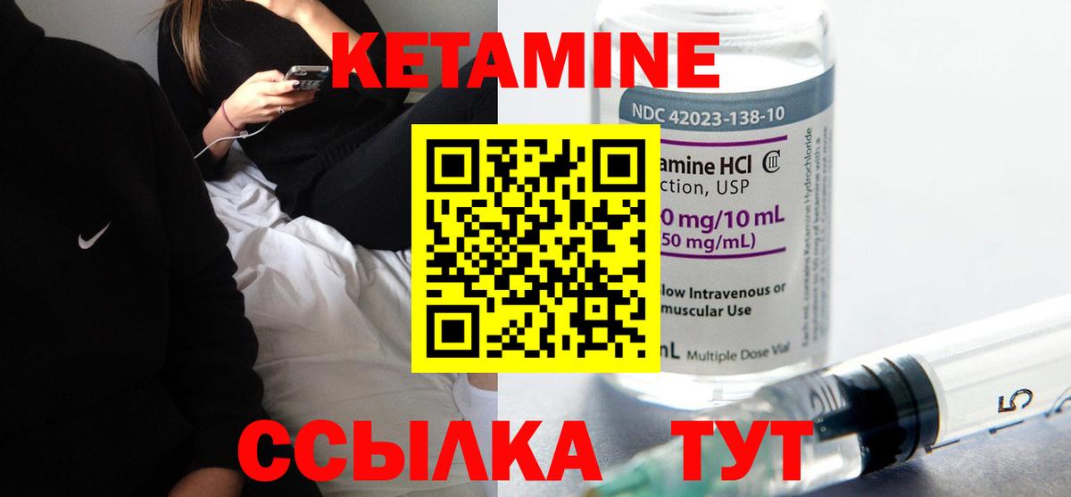 КЕТАМИН ketamine Нижнеудинск