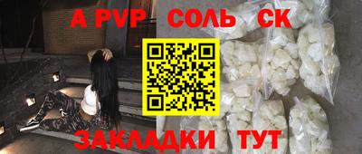 соль курить ск Дубна