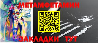 мет Донецк