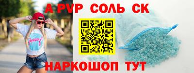 соль курить ск Дубна