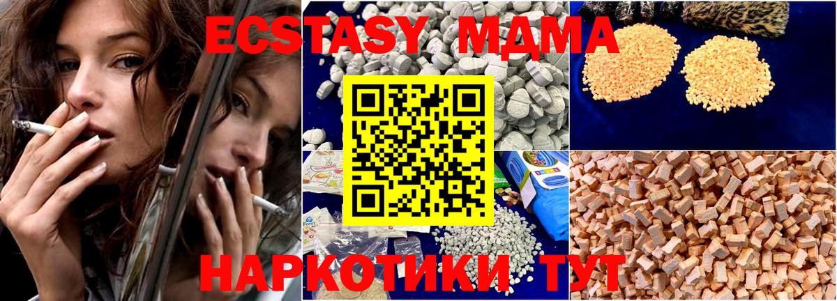 Нижнеудинск  MDMA VHQ  Вход с VPN 