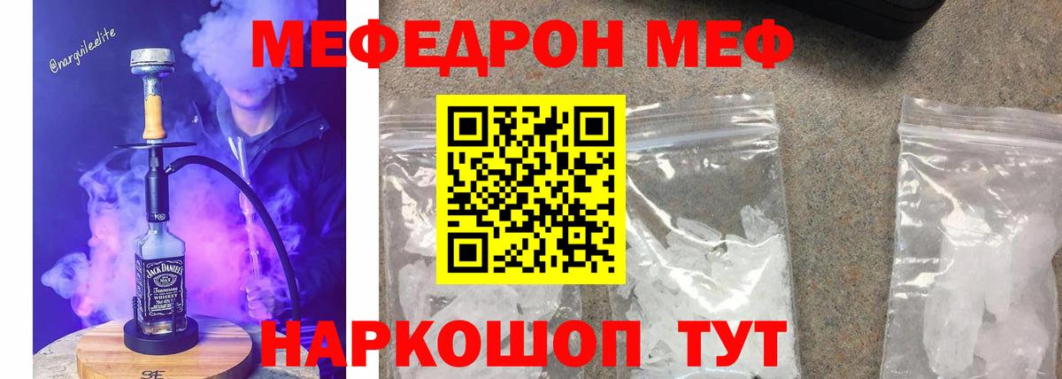 Нижнеудинск  Мефедрон VHQ  Вход с VPN  МЕФ  Меф mephedrone 