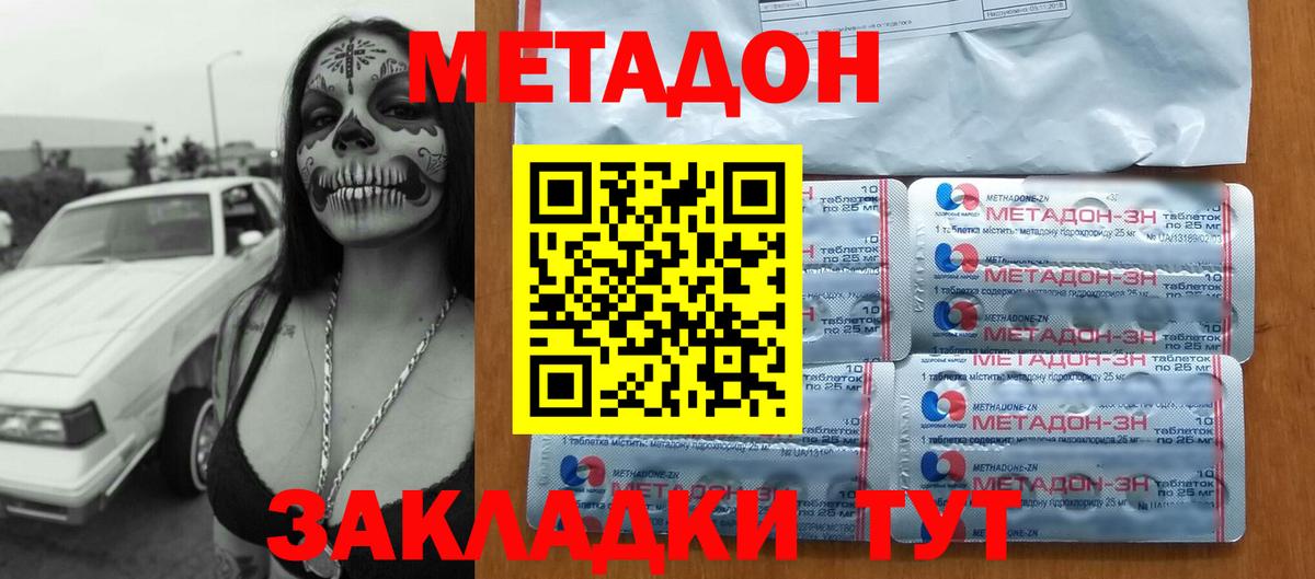 МЕТАДОН белоснежный Нижнеудинск