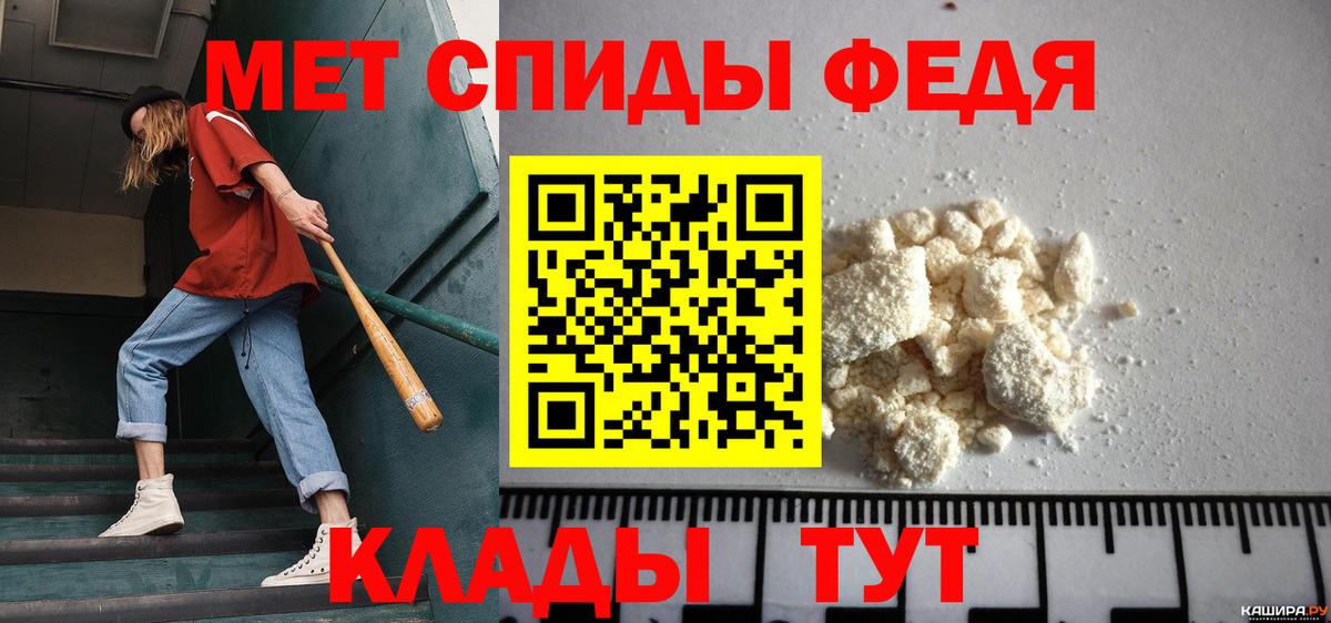 Нижнеудинск  Метамфетамин Methamphetamine  Первитин  Вход с VPN  Метамфетамин Methamphetamine 