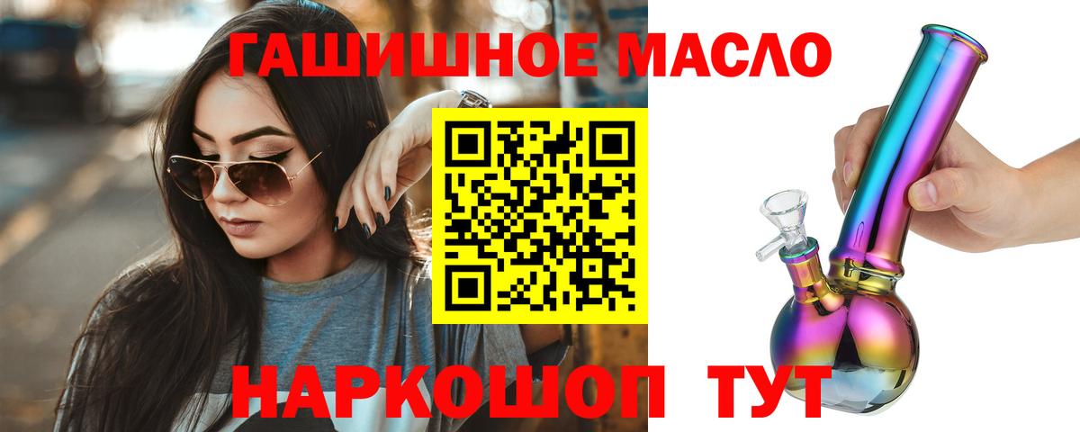 Нижнеудинск  Дистиллят ТГК гашишное масло  Вход с VPN 