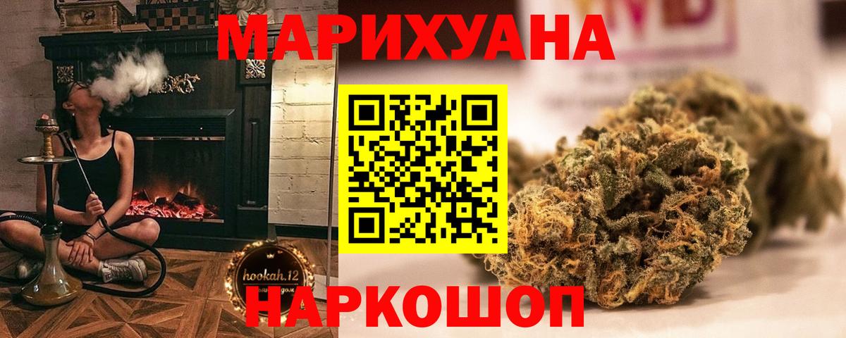 Конопля план Нижнеудинск
